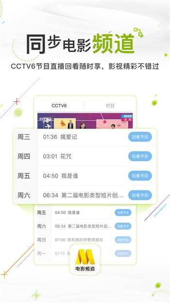 红颜直播间下载