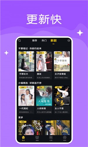米来影视TV免费版下载
