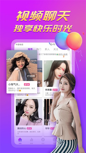baoyu116永久版下载安装下载