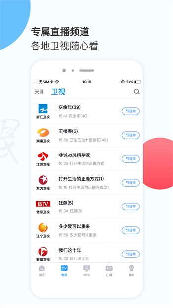 樱桃视频大全免费观看ios版下载