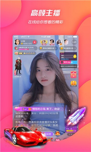 成品人直播APP下本