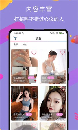 六间房直播大厅最新版下载