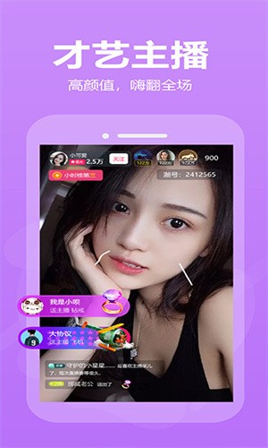 尤物直播最新版