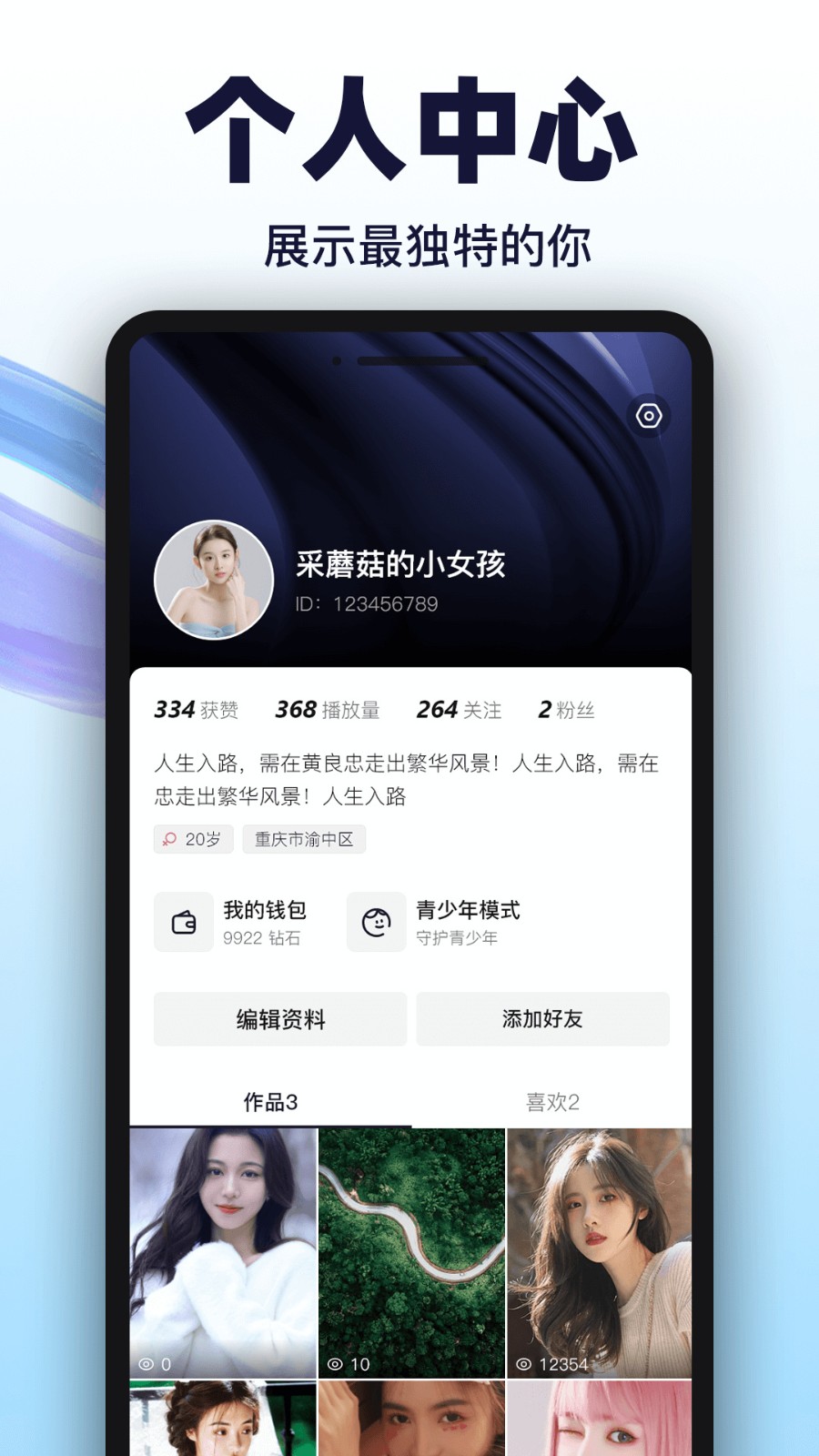 b站大全永不收费2023入口最新版下载