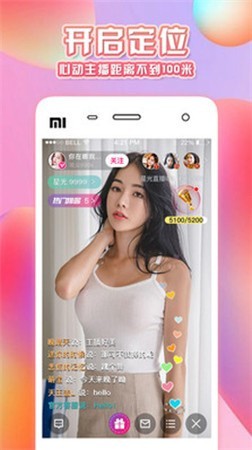 红豆app下载免费网站直播最新版下载