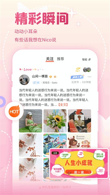 红豆app下载免费网站直播最新版下载