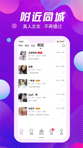 花仙子直播app最新版本下载