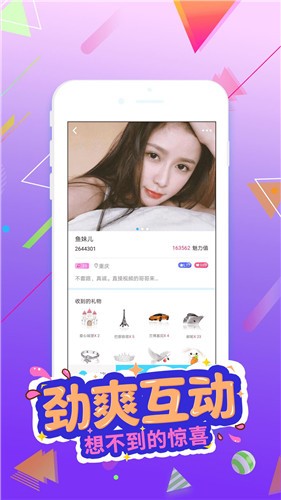 射手直播平台app