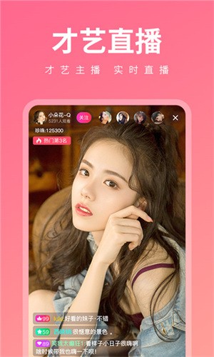 妖精直播v1.0.0.17版本最新版下载