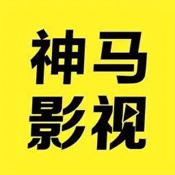 奇乐影视纯净版