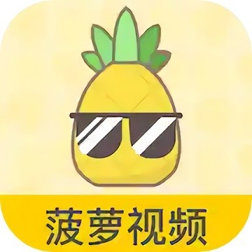 小猪视频芭蕉视频草莓视频幸福宝iOS版