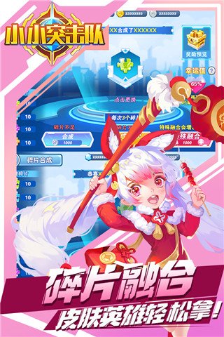 小小突击队手游官网版2