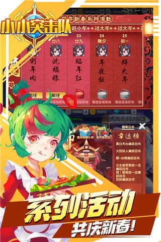 小小突击队手游官网版3
