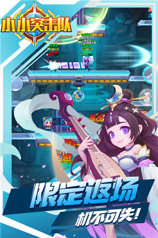 小小突击队手游官网版1