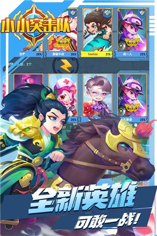 小小突击队手游官网版4