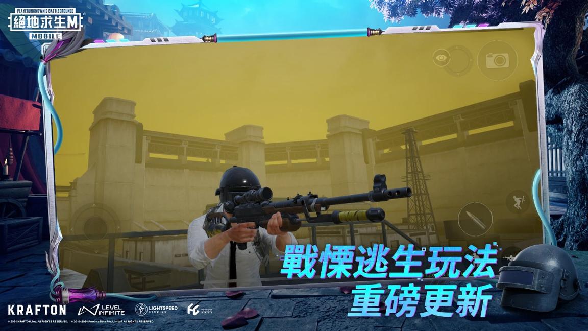 PUBG国际服官网版2