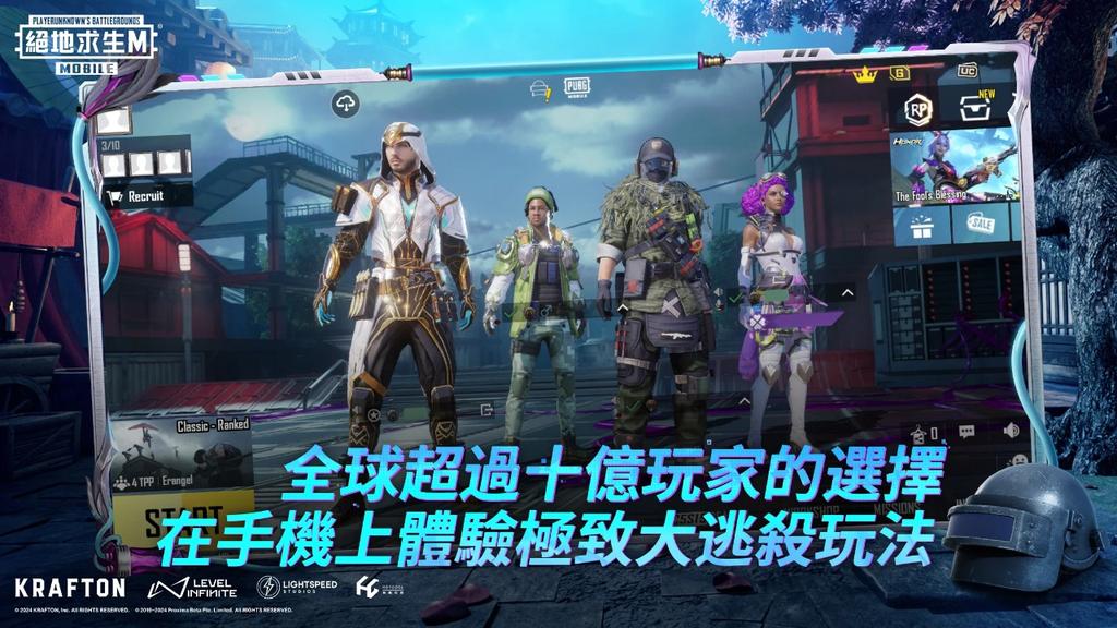 PUBG国际服官网版5