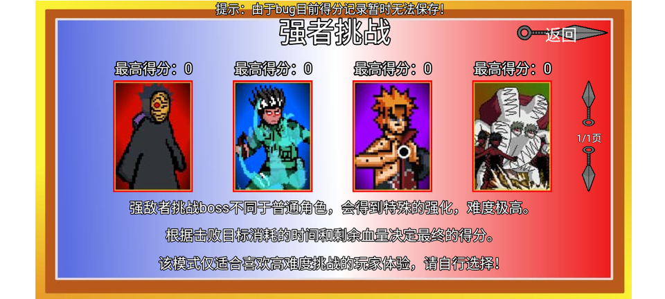 像素火影韩涵终章(强者加强版)3