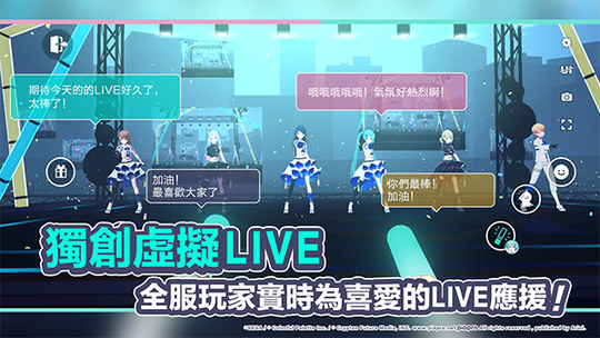 初音未来世界计划中文版3