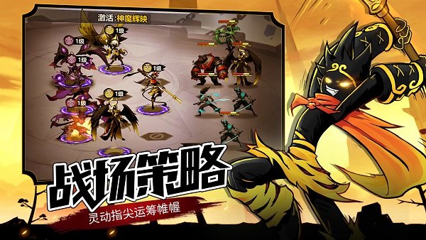 火柴人觉醒小米版2