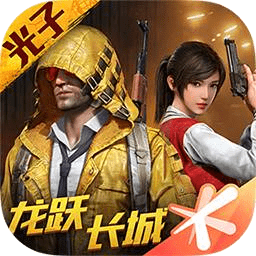 和平精英山寨高仿版最新版下载-和平精英山寨高仿版单机版v1.21.18