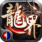 火龙界争霸_logo