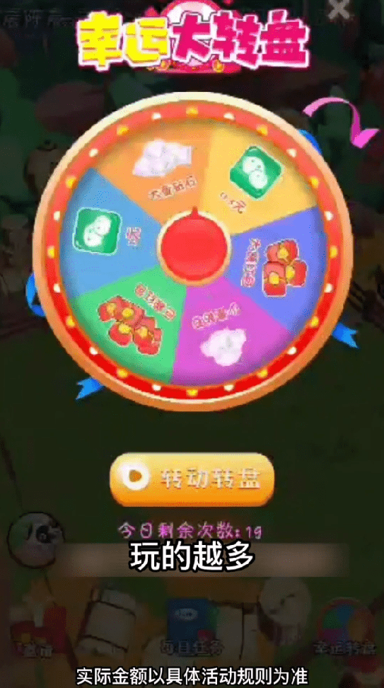 全民养牛赚红包1