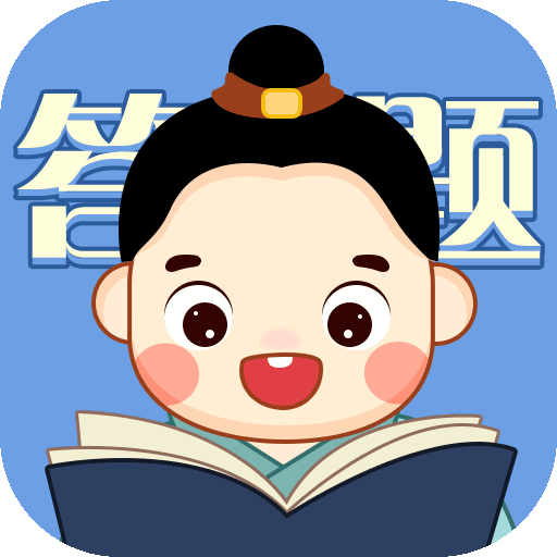 答题二掌柜领红包最新手游安卓分享版