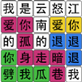 疯狂识字免费下载