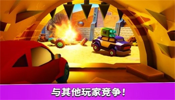 车吃车五战斗场Car Eats Car 50