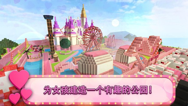 游乐园建造大师0
