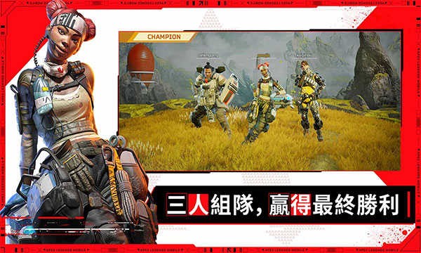 APEX英雄死亡王朝（Apex Legends）3