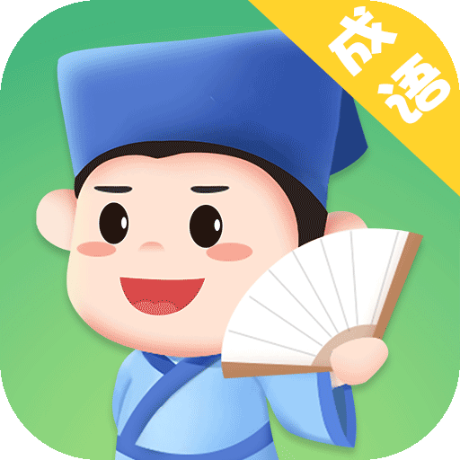脑洞闯闯关免广告下载