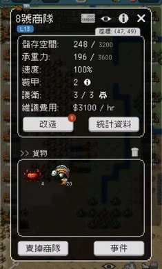 哥布林的商队1