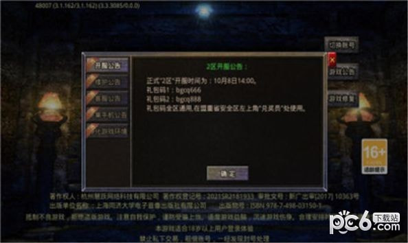 长游传奇1