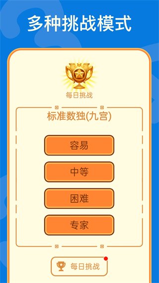 数独2