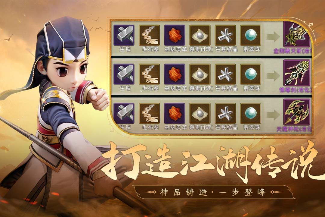 全民江湖1