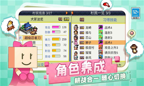 合战忍者村物语无限金币版1