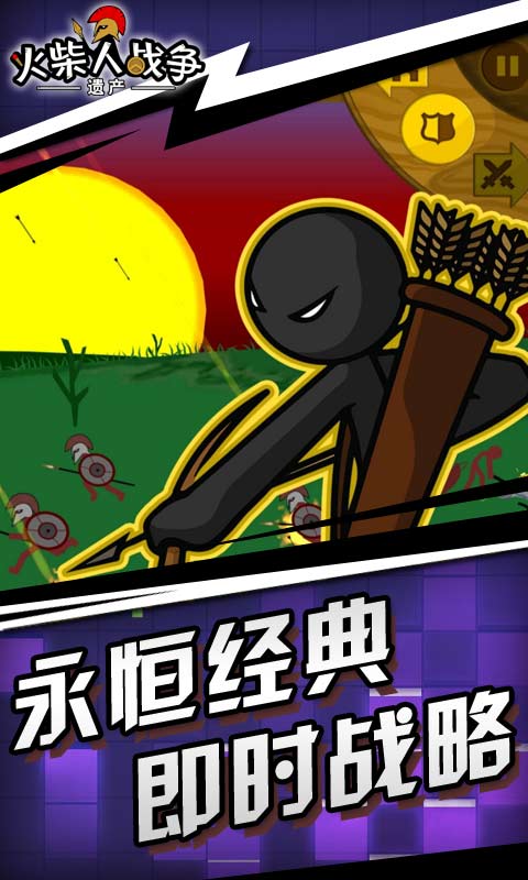 火柴人战争遗产FM绿色钥匙修改器3