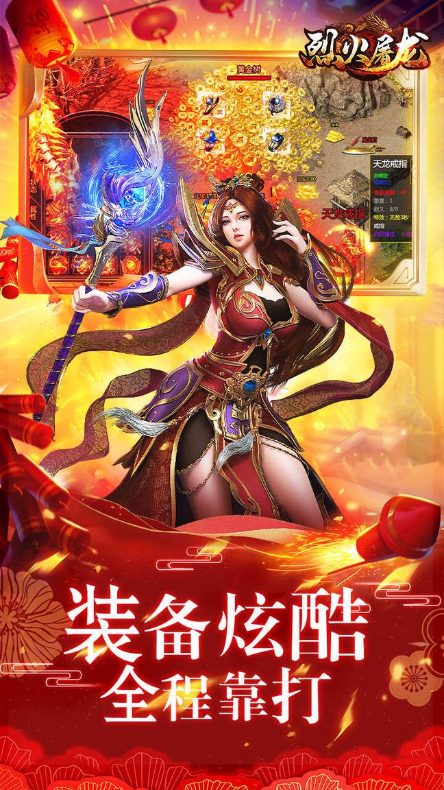 烈火屠龙美杜莎4