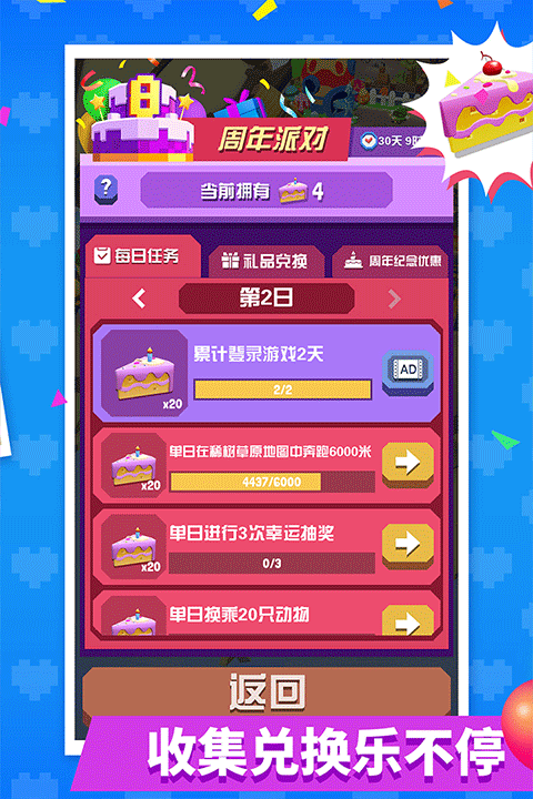 疯狂动物园2025最新版3