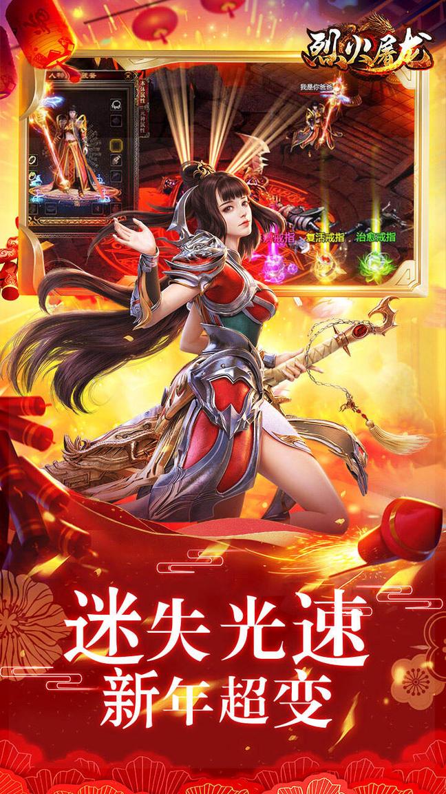 烈火屠龙美杜莎3