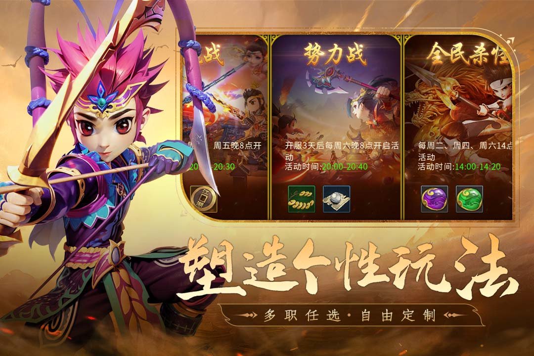 全民江湖2